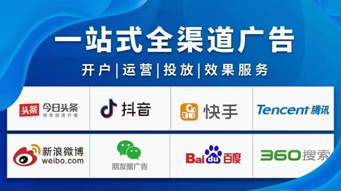 信息流广告投放